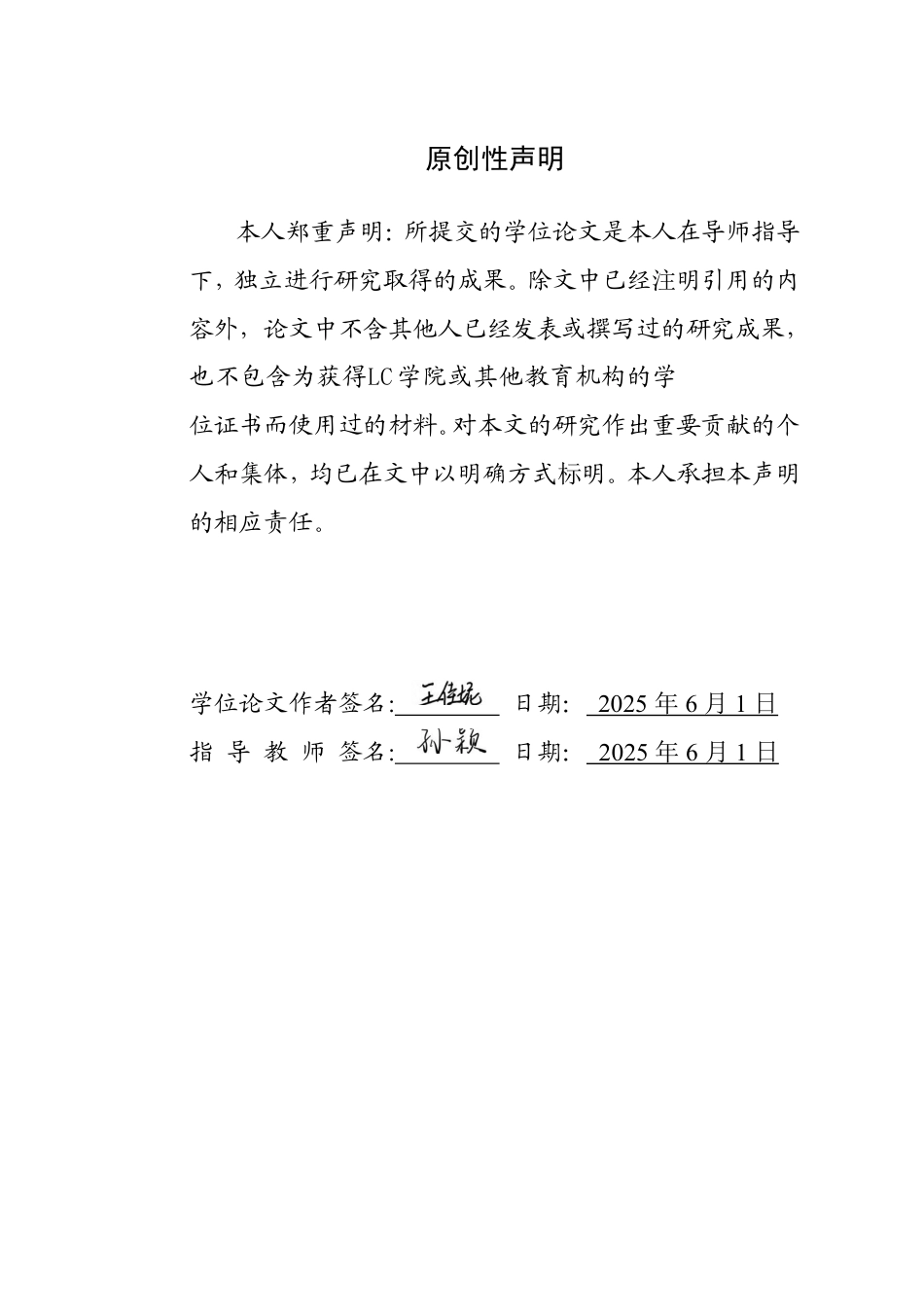 25年CH广播电视编导 2024国庆献礼片中的平民化叙事研究-论文最终稿-附件-约13651字符.pdf_第1页