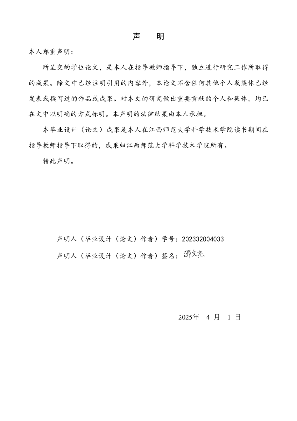 25年CH法学 论公司决议不成立的认定最终-约11680字符.pdf_第1页