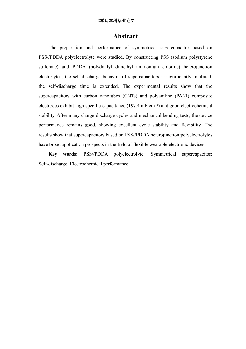 25年CH应用化学 基于PSSPDDA聚电解质的对称型超级电容器的制备及性能研究-最终稿本科-约12631字符.pdf_第4页