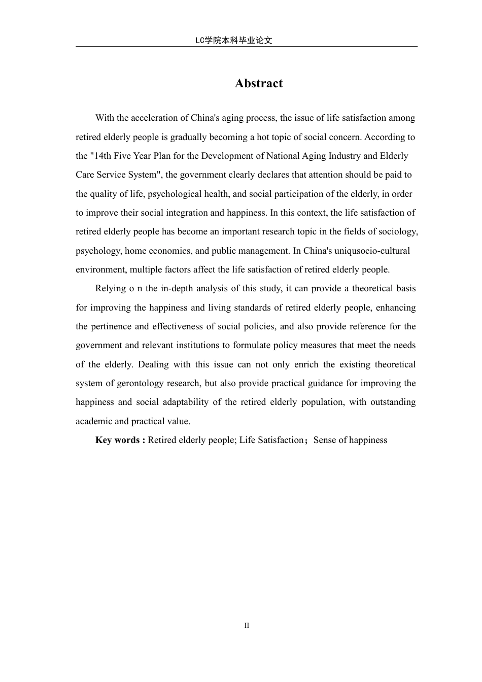 25年CH家政学 退休老年人生活满意度现状及优化对策-最终稿-约19051字符.pdf_第5页