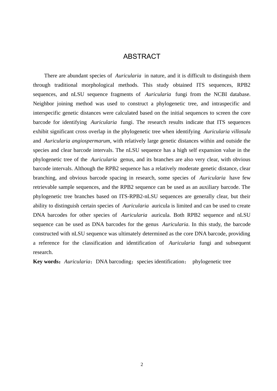 25年CH 生物工程 DNA条形码技术在木耳属真菌鉴定中的应用-约11994字符终稿.docx_第2页