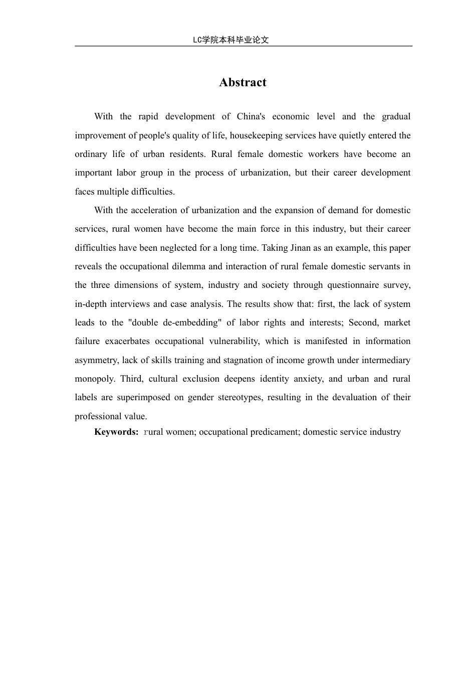 25年CH家政学 农村女性家政服务员的职业困境及对策研究-以Y企业为例-最终稿本科-约16194字符.pdf_第4页