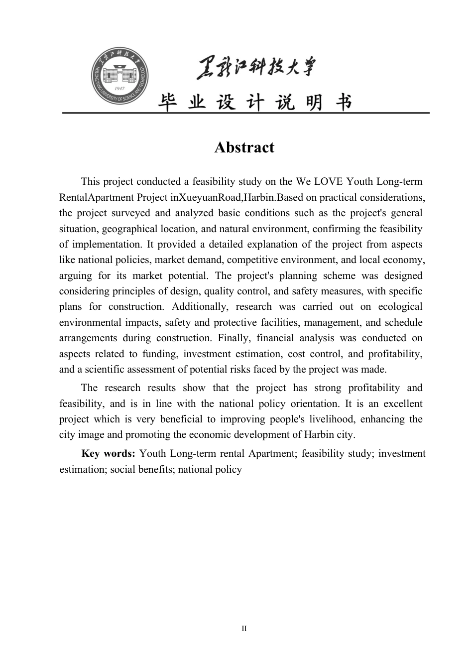 25年CH工程管理-哈尔滨市学院路唯LOVE青年长租公寓项目可行性研究终版-约25304字符.pdf_第2页