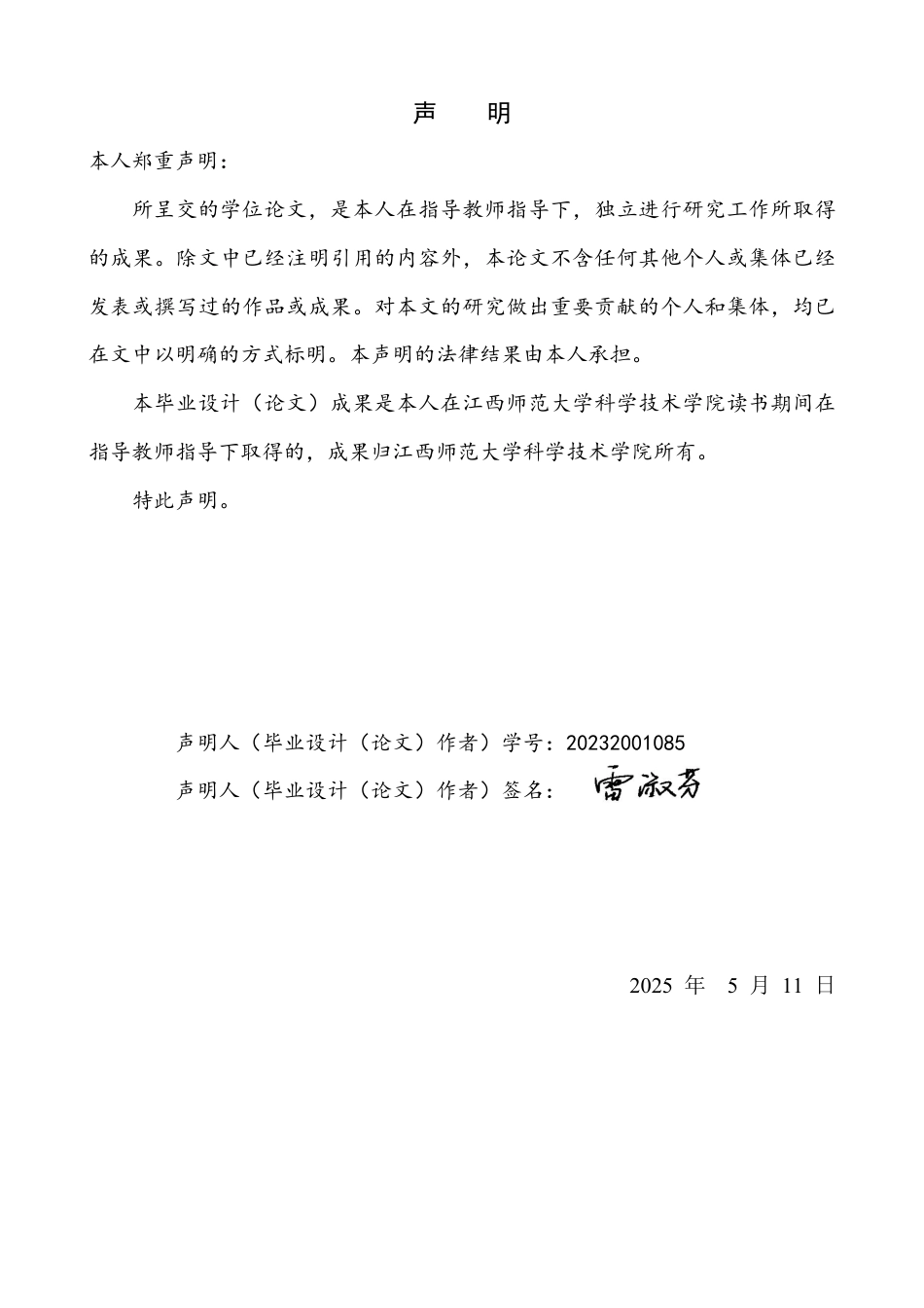 25年CH汉语言文学 基于根系阅读的小说教学策略研究最终-约22965字符.pdf_第1页