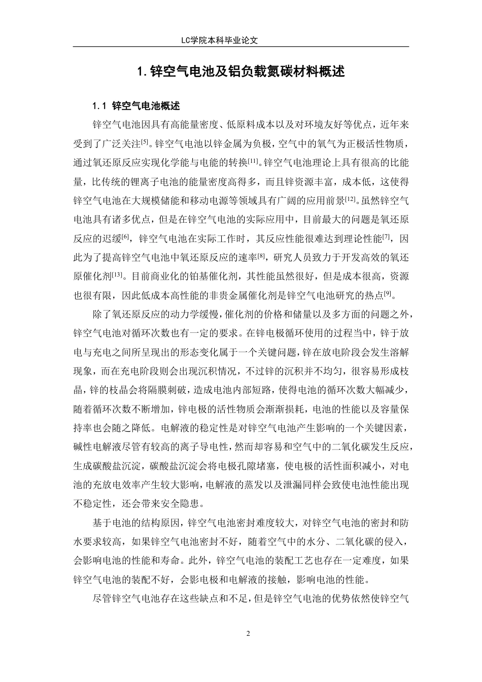 25年CH应用化学 铝负载氮碳材料作为氧还原反应催化剂在锌-空电池中的应用-最终稿本科-约10655字符.pdf_第5页