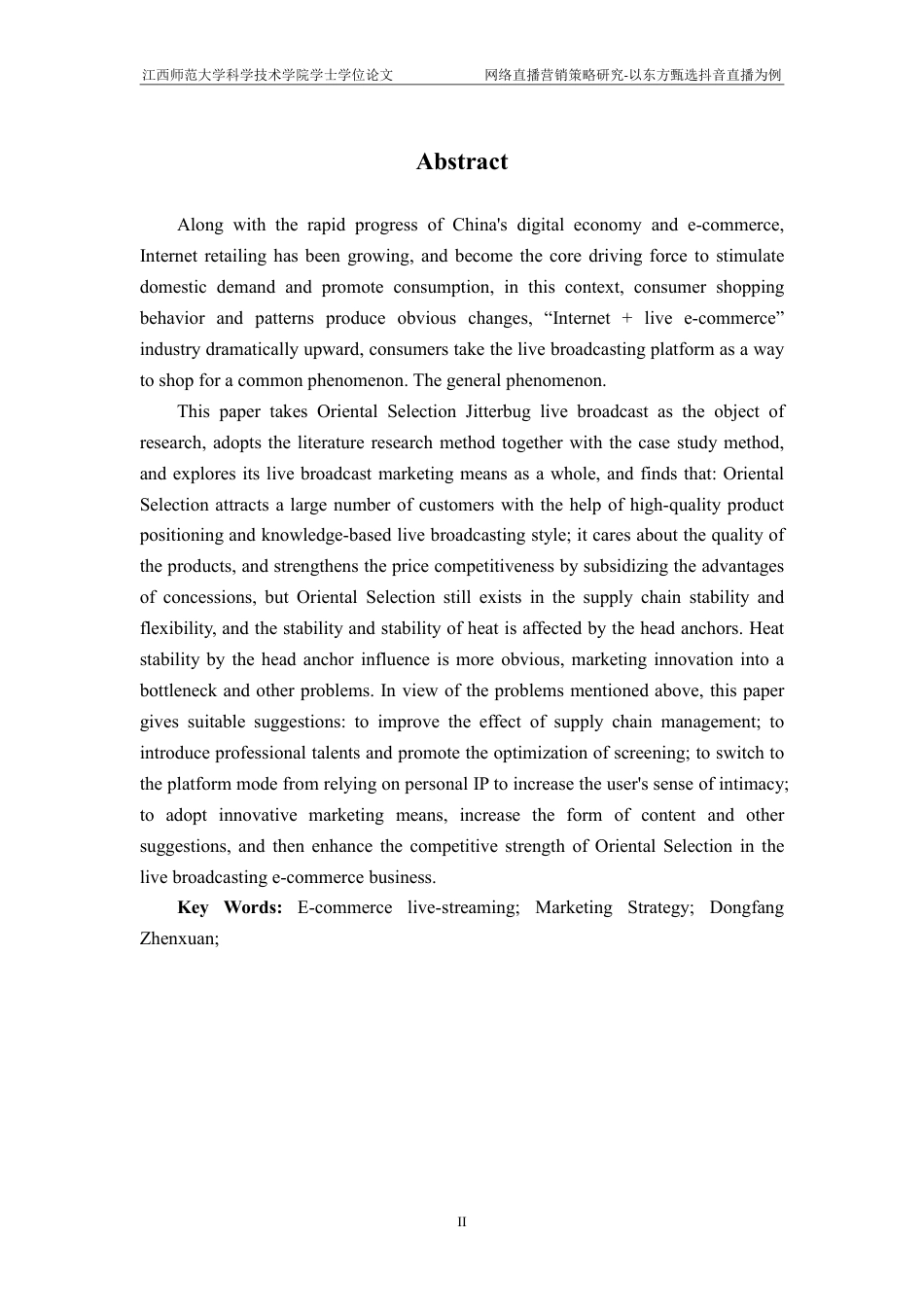 25年CH电子商务-网络直播营销策略研究-以东方甄选抖音直播为例最终-约18665字符.pdf_第2页