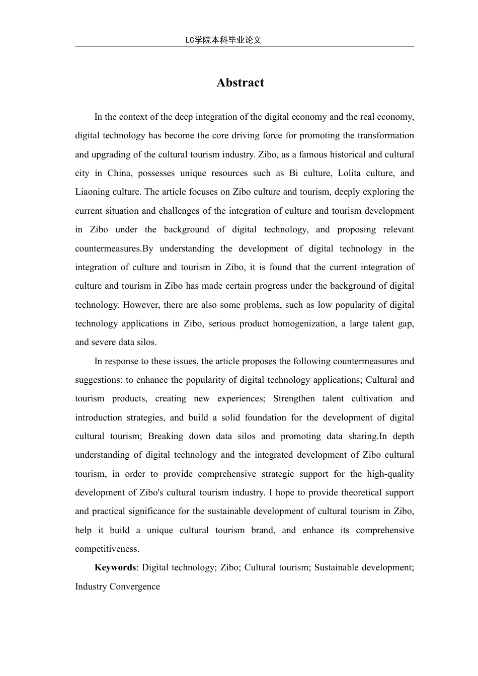 25年CH经济学 基于数字技术的淄博文化旅游融合发展路径研究-最终稿-约13212字符.pdf_第4页