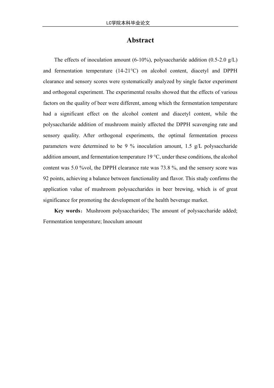 25年CH生物工程 口蘑多糖啤酒发酵工艺优化-最终稿-约9931字符.pdf_第4页