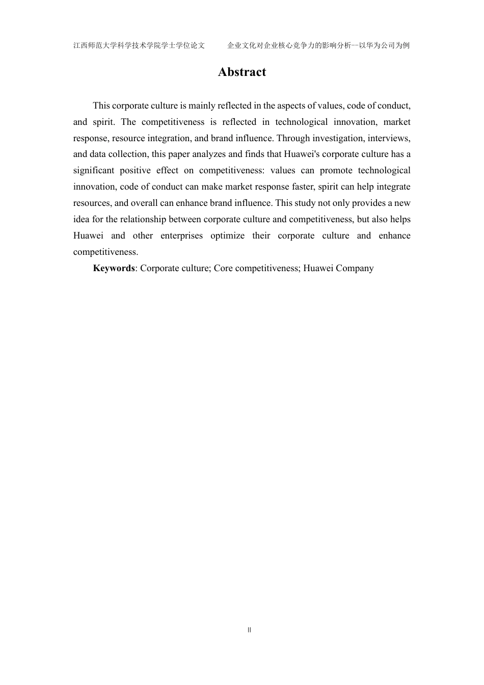 25年CH工商管理-企业文化对企业核心竞争力的影响分析-以华为公司为例最终-约22455字符.pdf_第2页