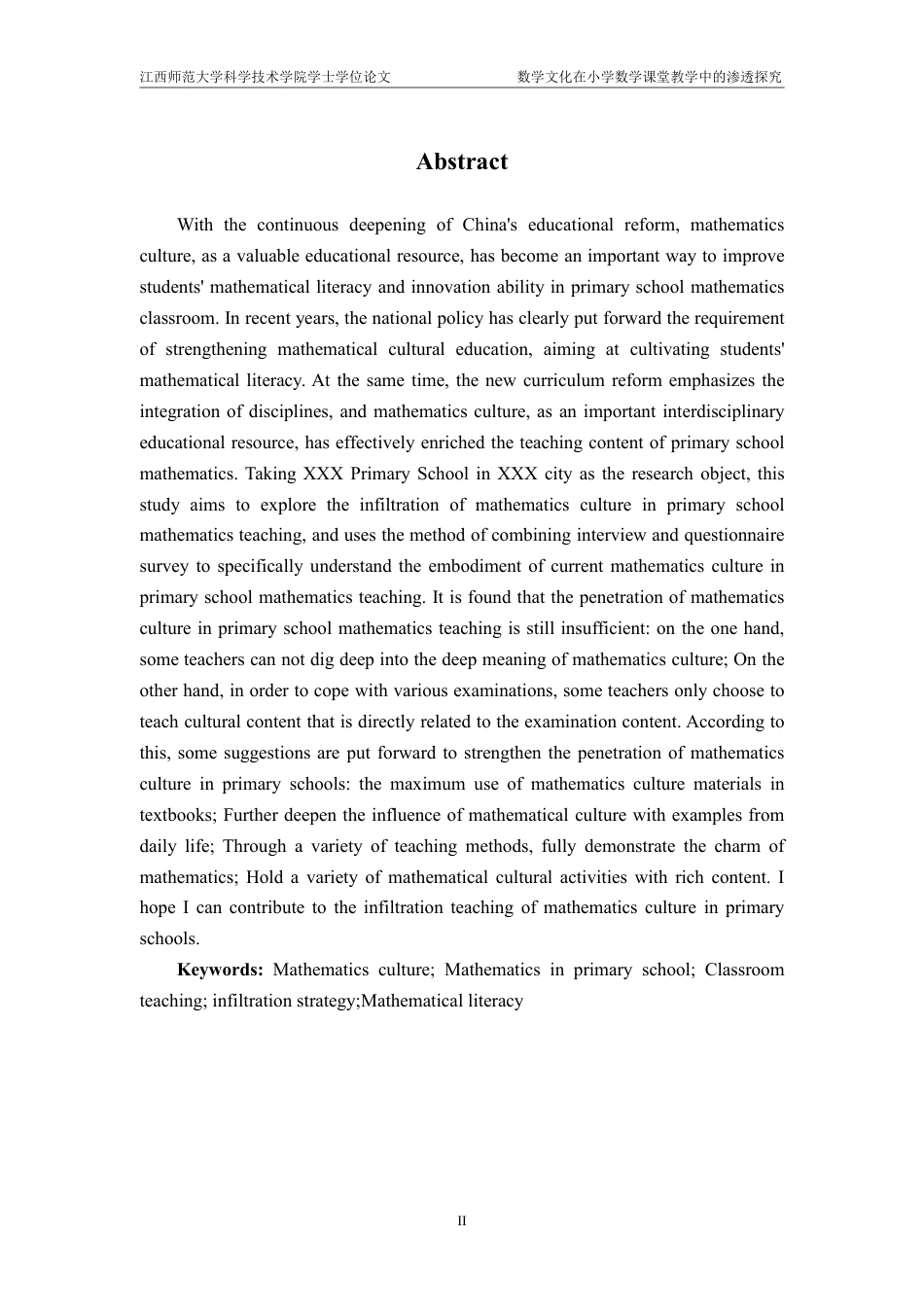 25年CH小学教育 数学文化在小学数学课堂教学中的渗透探究——以XXX市XXX小学为例-约20236字符.pdf_第2页