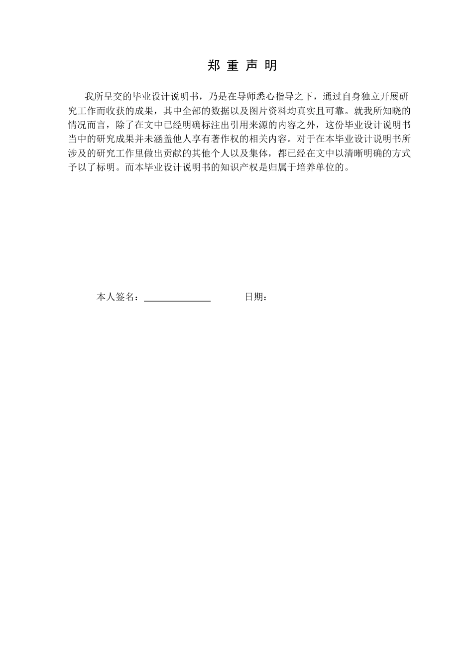 25年CH网络工程 万成镁业集团有限公司网络规划与部署定稿-约32948字符.docx_第1页