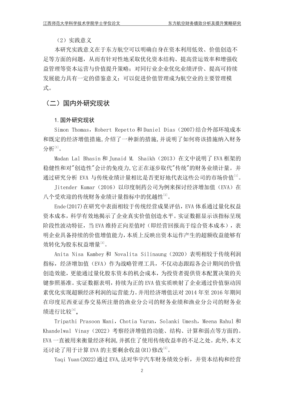 25年CH会计学- 东方航空财务绩效分析及提升策略研究最终-约21230字符.pdf_第6页