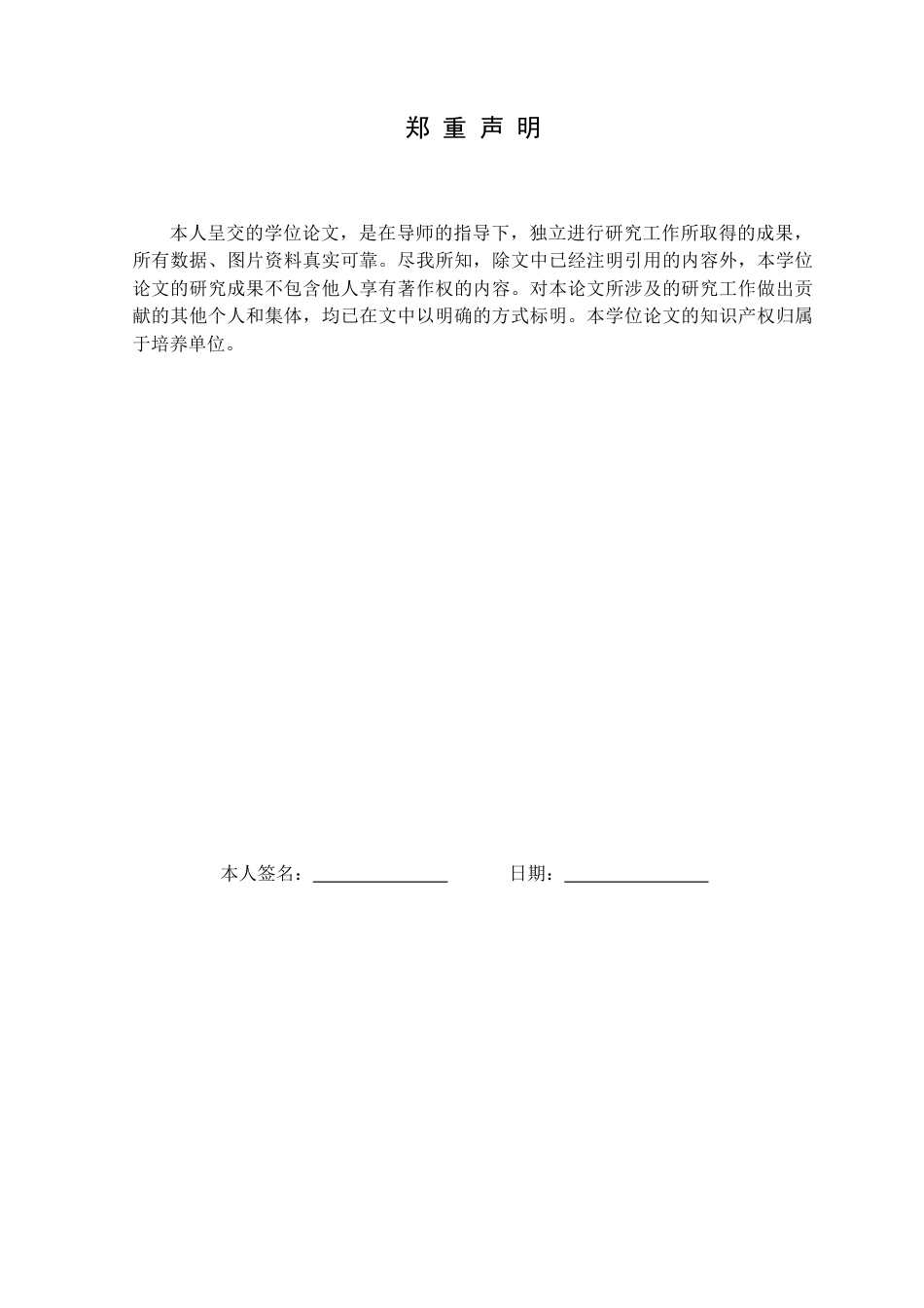25年CH网络与新媒体 纪实类真人秀综艺节目的创新策略研究-以《守护解放西》为例定稿-约13145字符.docx_第1页