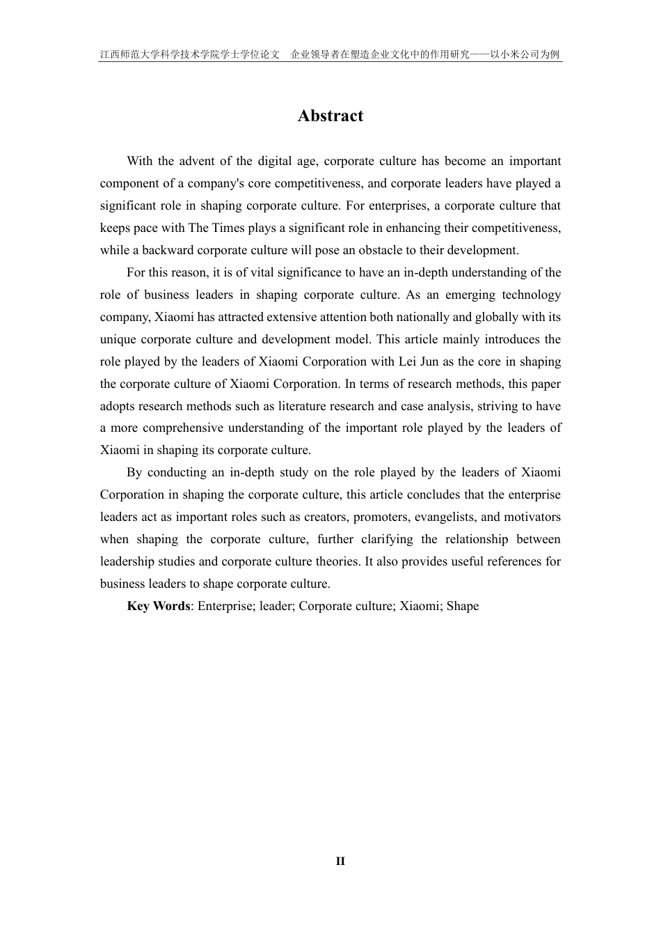 25年CH工商管理-企业领导者在塑造企业文化中的作用研究-以小米公司为例最终-约18773字符.pdf_第2页