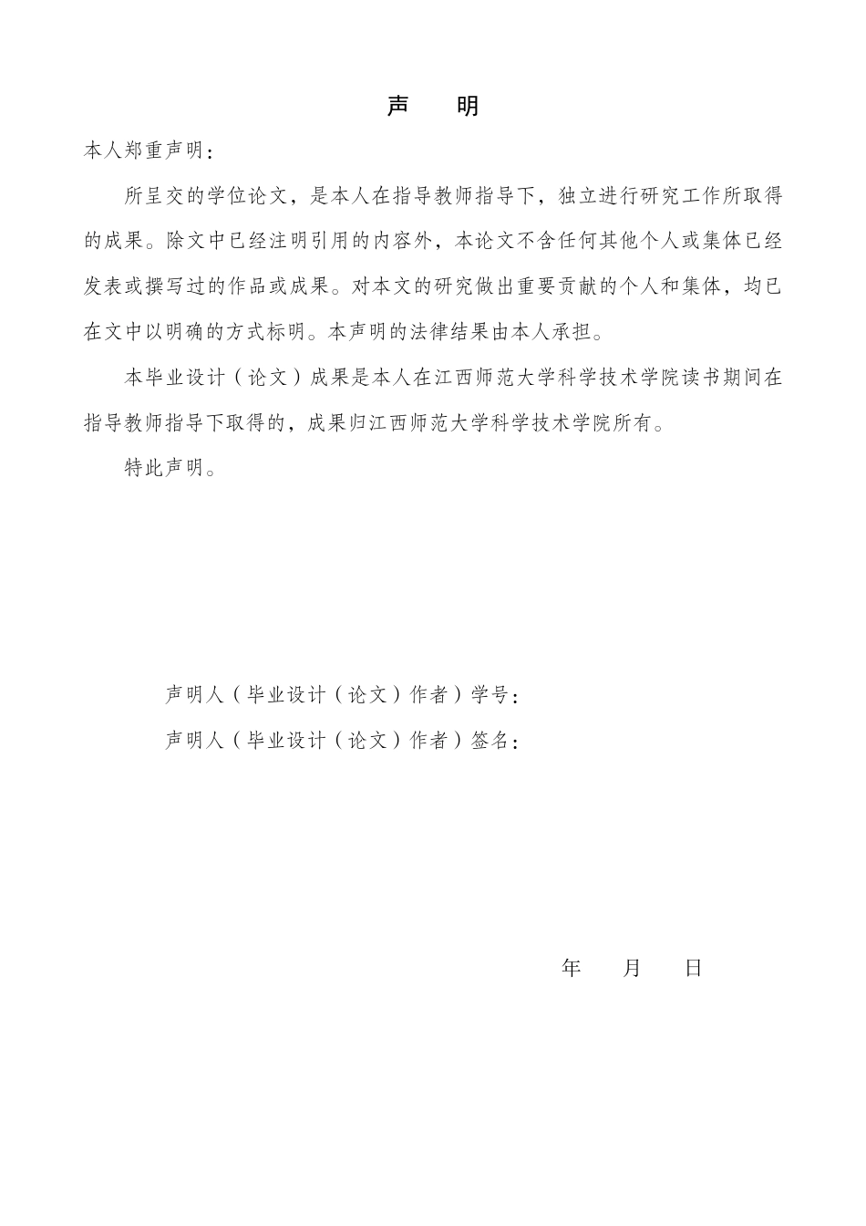 25年CH美术学 《丹凤朝阳》毕业创作体会-浅谈彩绘技法在大漆茶几上的应用最终-约7115字符.pdf_第1页