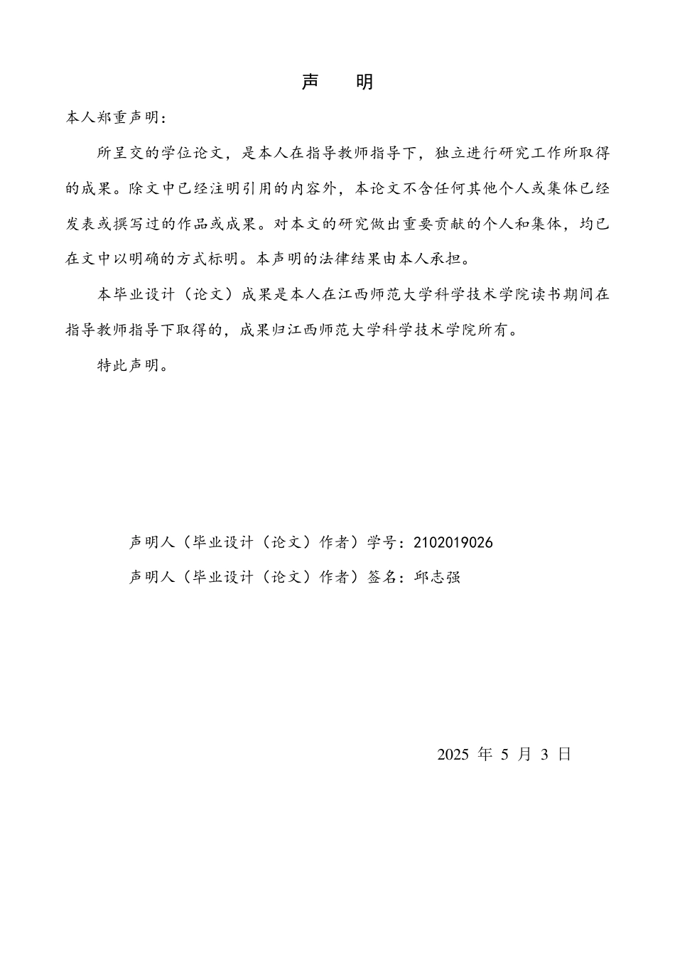 25年CH法学 网购合同格式条款法律规制研究-约12412字符.pdf_第1页