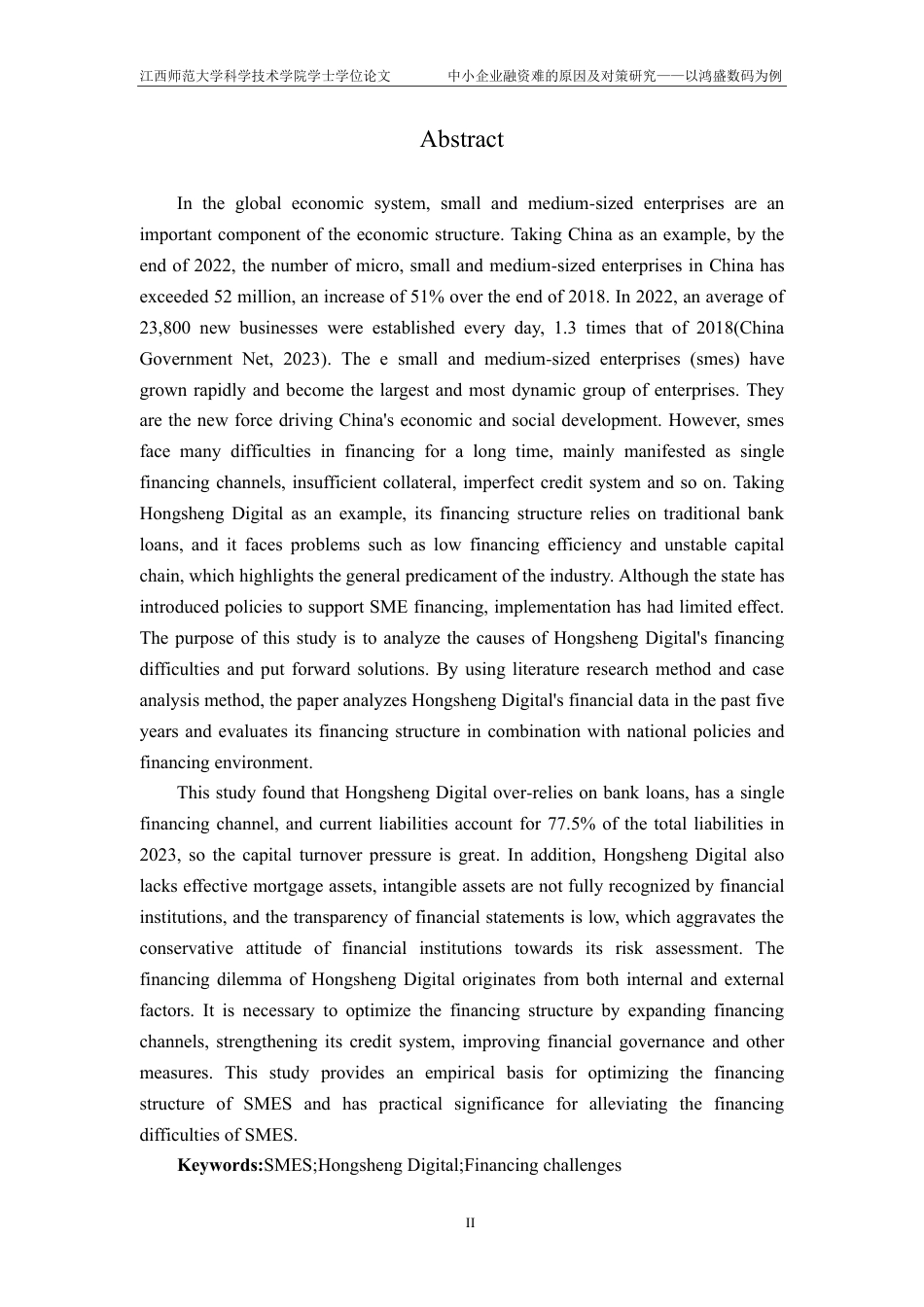 25年CH财务管理-中小企业融资难的原因及对策研究-以鸿盛数码为例最终-约17419字符.pdf_第2页