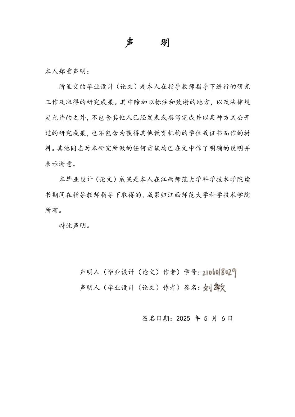 25年CH物流管理- 我国多式联运中间-公里解决方案研究-以浙江省为例-约14646字符.pdf_第1页