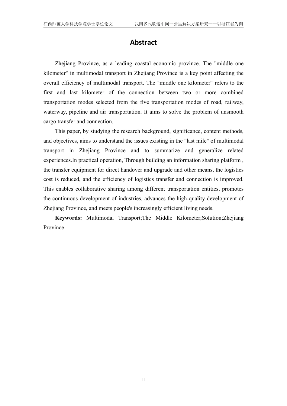 25年CH物流管理- 我国多式联运中间-公里解决方案研究-以浙江省为例-约14646字符.pdf_第4页