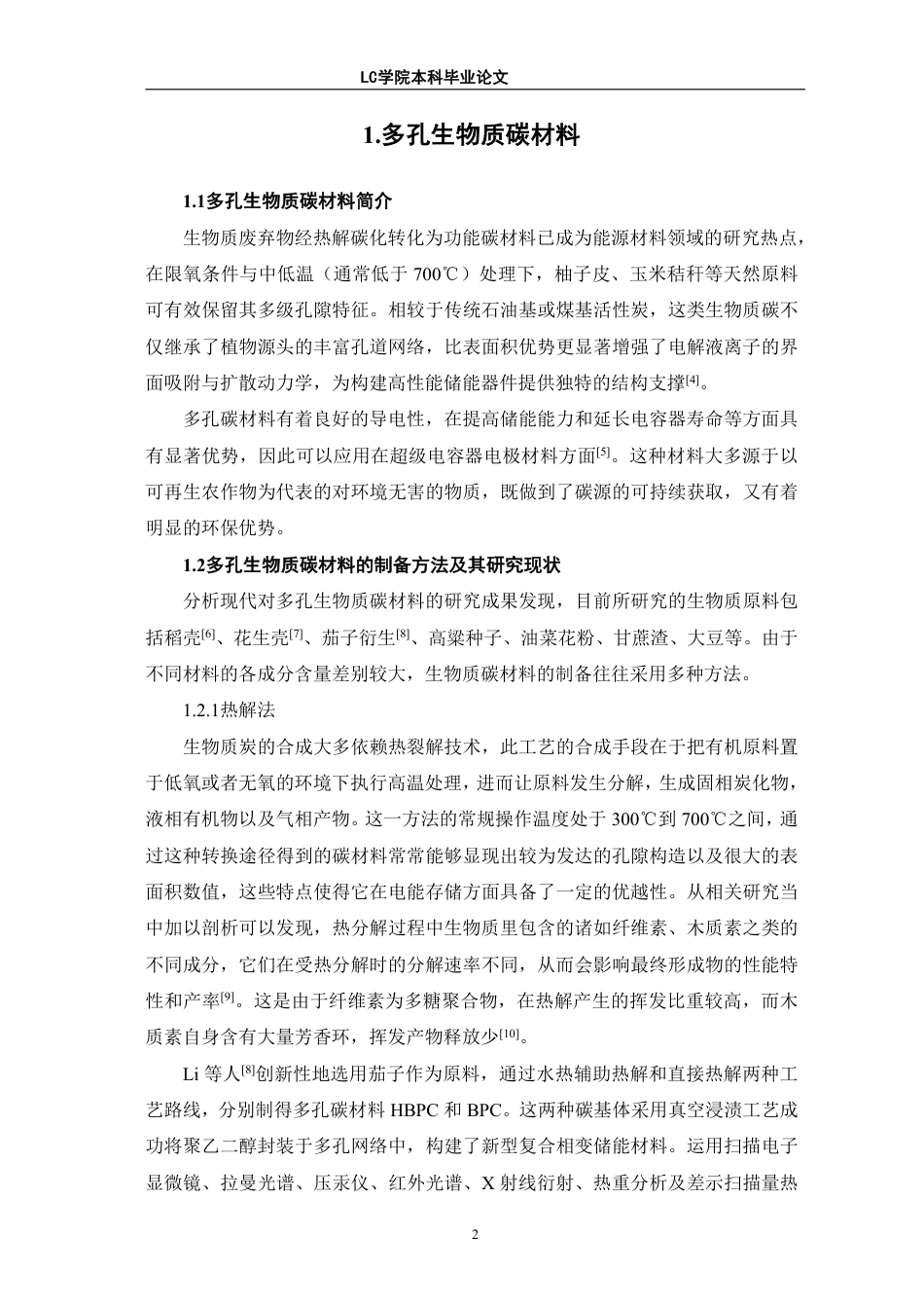 25年CH应用化学 多孔生物质碳材料在超级电容器中的应用研究进展-最终稿-约12887字符.pdf_第5页