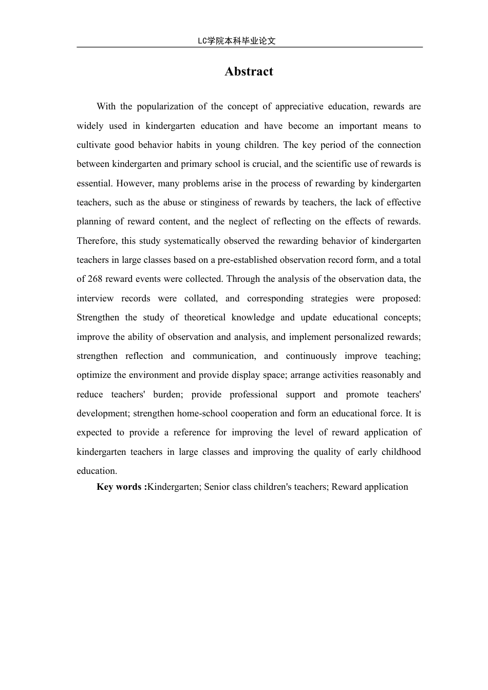 25年CH学前教育 大班幼儿教师奖励运用现状及策略研究-以聊城市L幼儿园为例-最终稿本科-约17610字符.pdf_第4页