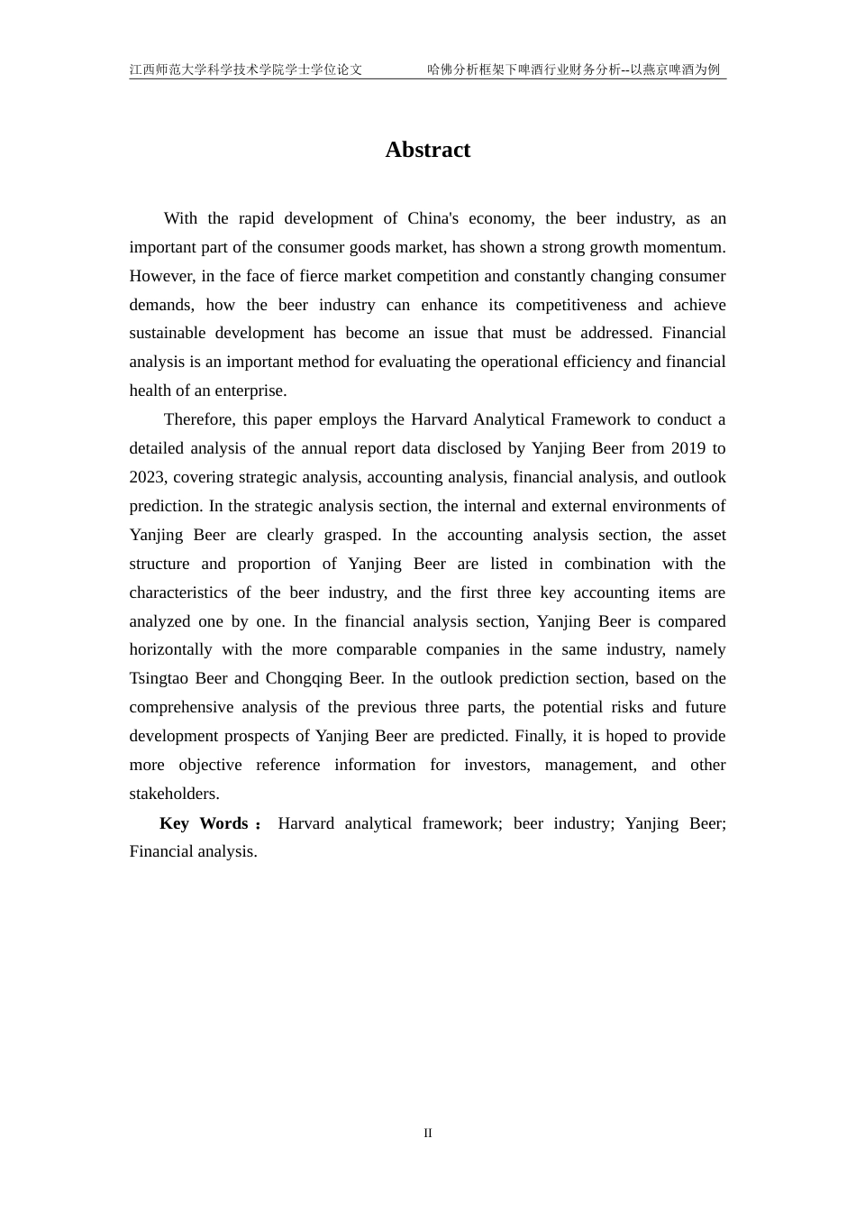 25年CH会计学-哈佛分析框架下啤酒行业财务分析-以燕京啤酒为例终稿-约22165字符.doc_第2页