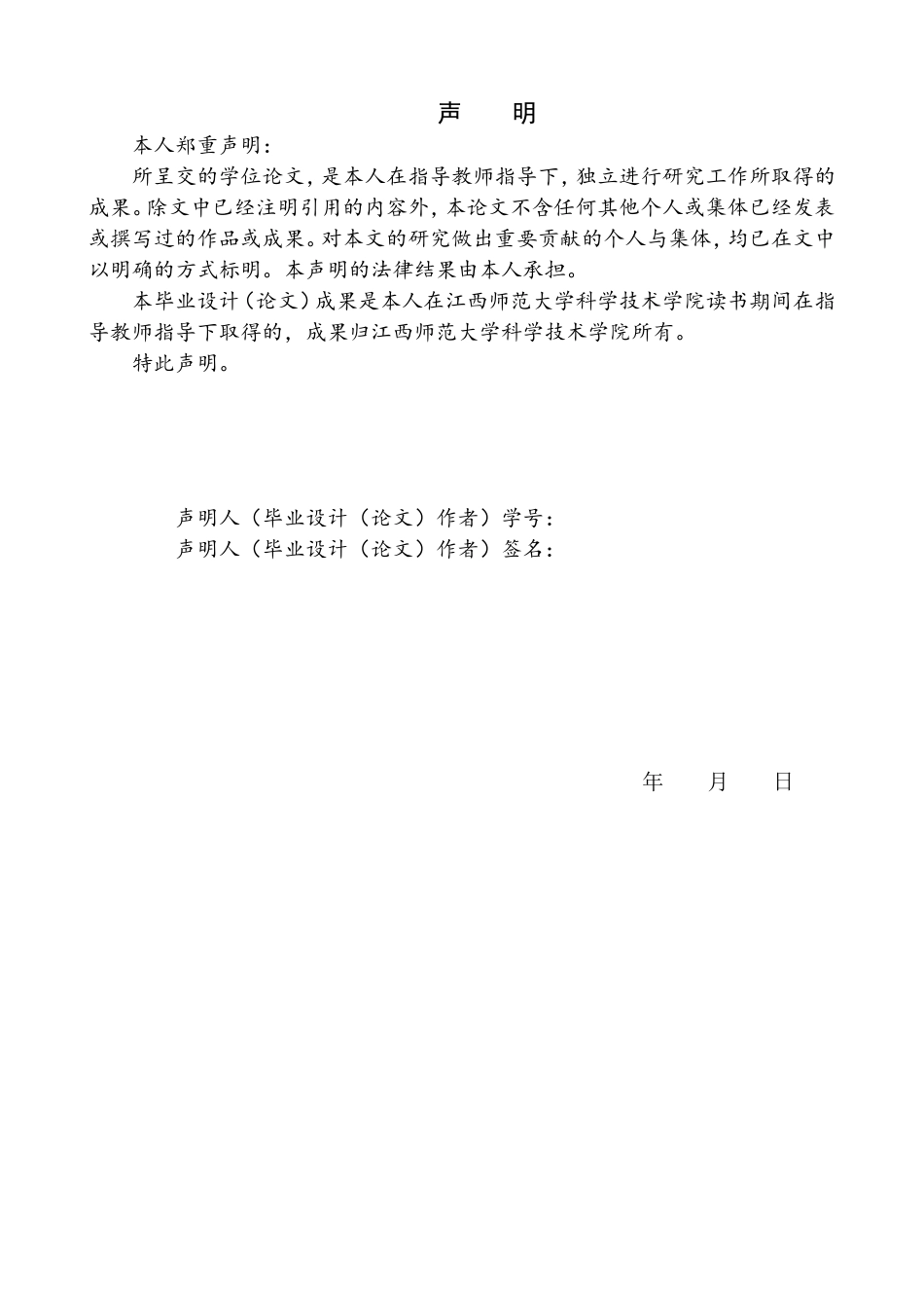 25年CH学前教育 幼儿园新入职教师职业适应现状与对策研究-以九江市A幼儿园为例-约13093字符.pdf_第1页