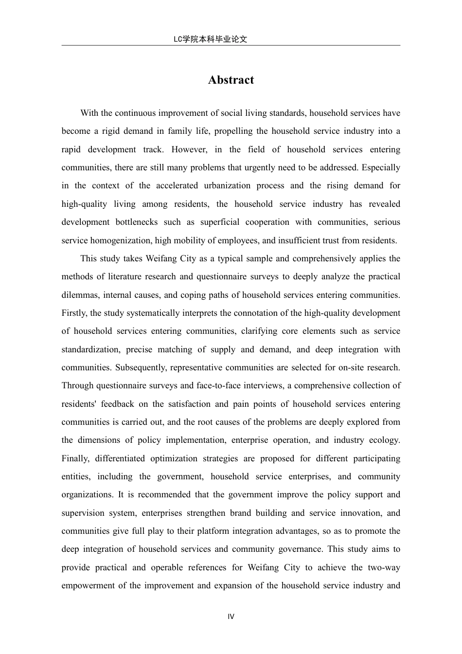 25年CH家政学 潍坊市家政进社区高质量发展策略探究-最终稿-约14260字符.pdf_第4页