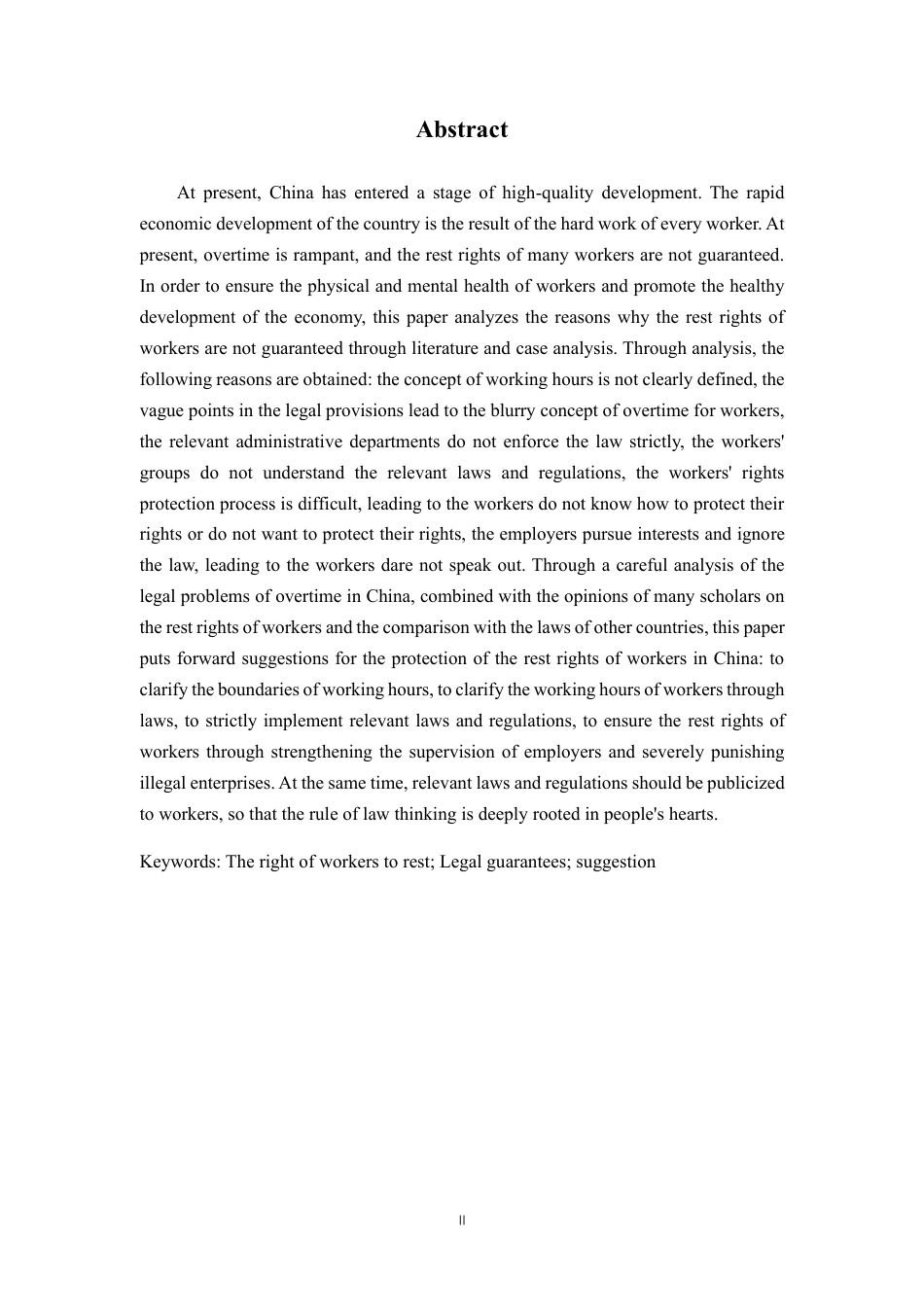 25年CH法学-现行法律下劳动者休息权保障研究-约14467字符.pdf_第2页