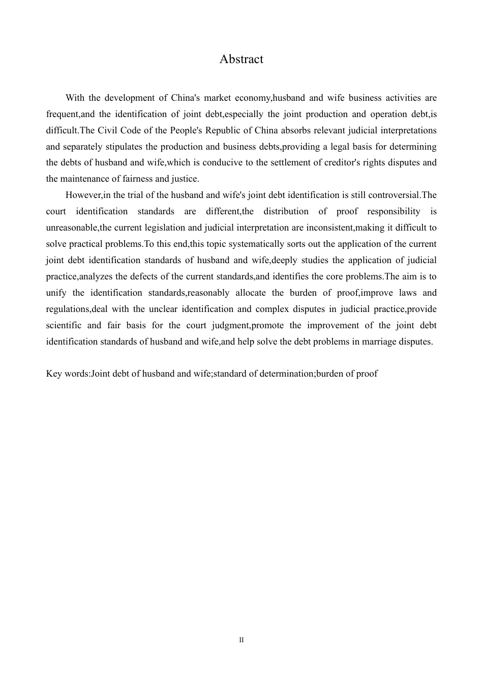 25年CH法学 民法典背景下夫妻共同债务认定标准研究-约16256字符.pdf_第2页