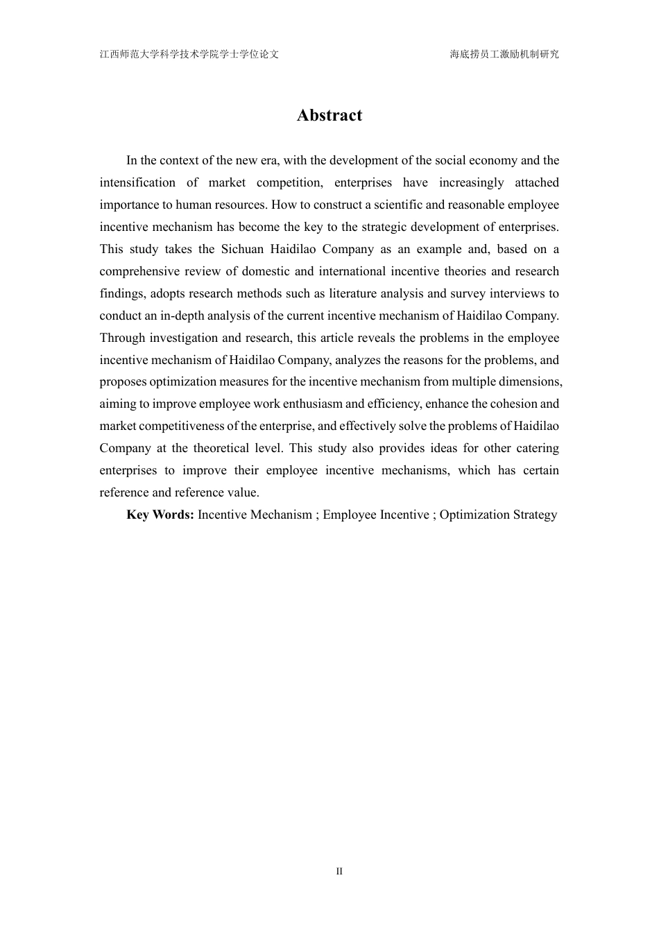 25年CH工商管理-海底捞员工激励机制研究-约15334字符.pdf_第2页