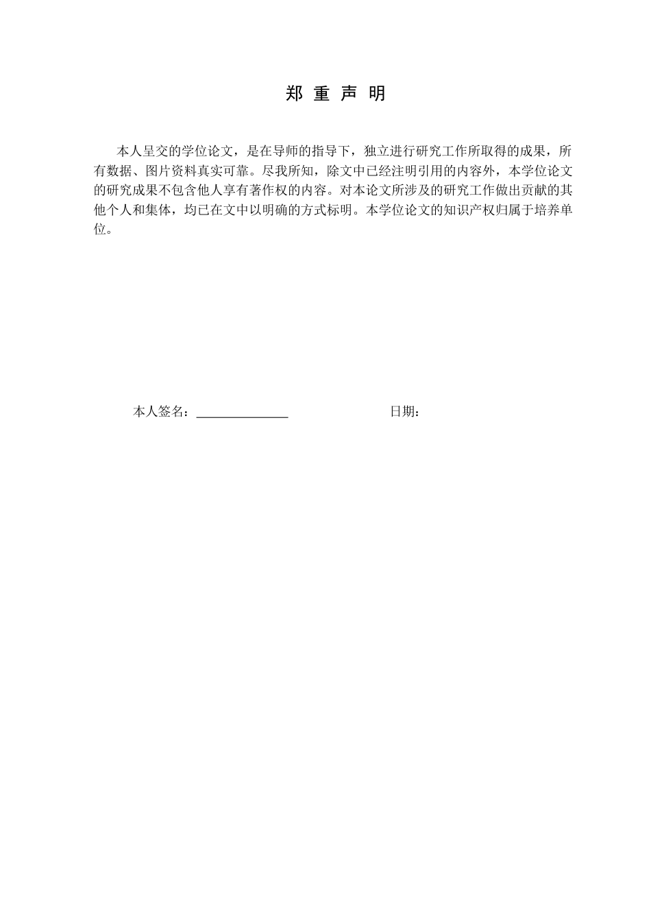 25年CH财务管理 抚顺合兴万家木业公司内部控制有效性评价研究定稿-约19227字符.docx_第1页