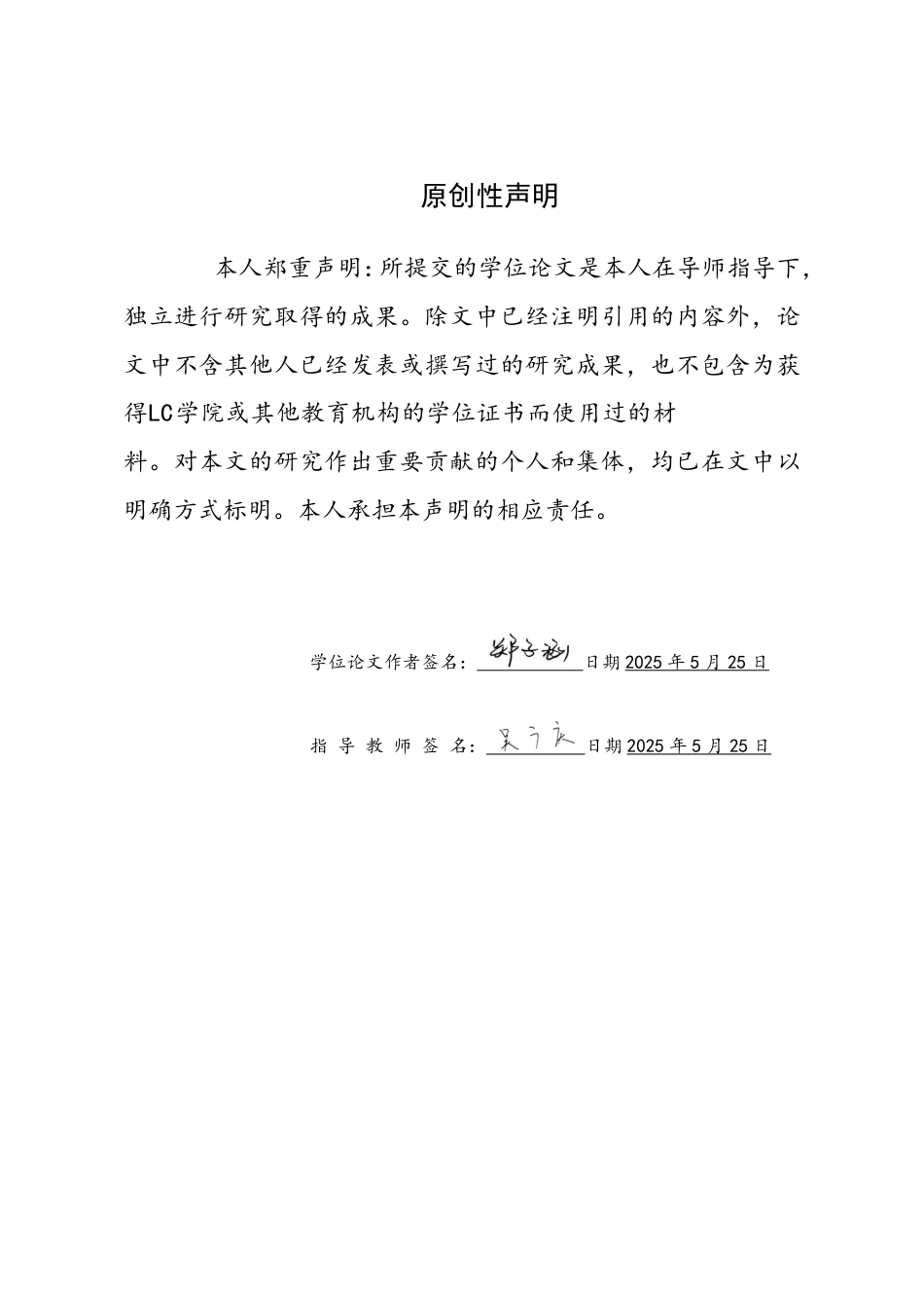 25年CH食品质量与安全 款山药啤酒的研制-最终稿-约10104字符.pdf_第1页
