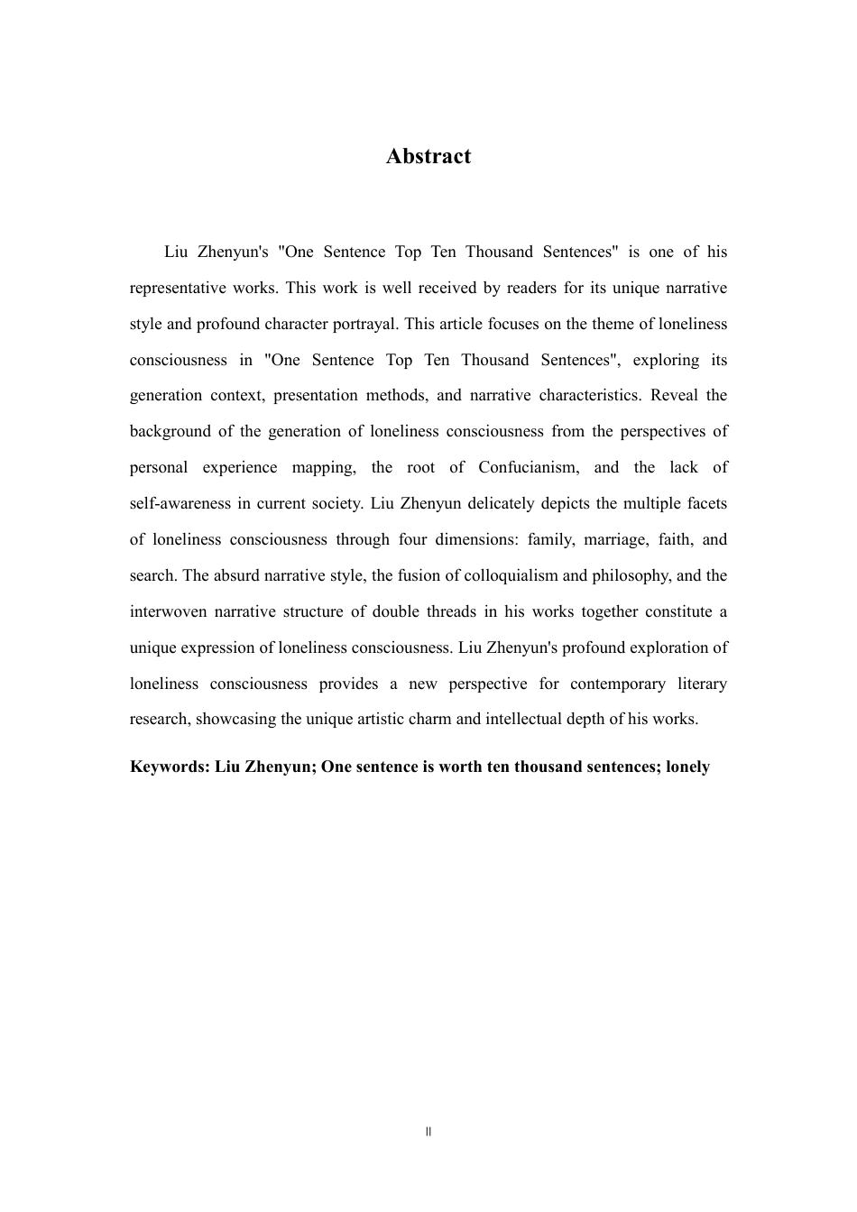 25年CH汉语言文学 -论刘震云《-句顶-万句》中的孤独意识-约16244字符.pdf_第2页