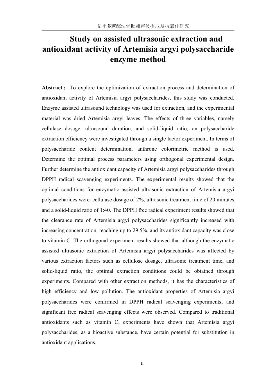 生物工程 艾叶多糖酶法辅助超声波提取及抗氧化研究学院-医学工程技术学院-最终稿-约15392字符.pdf_第4页