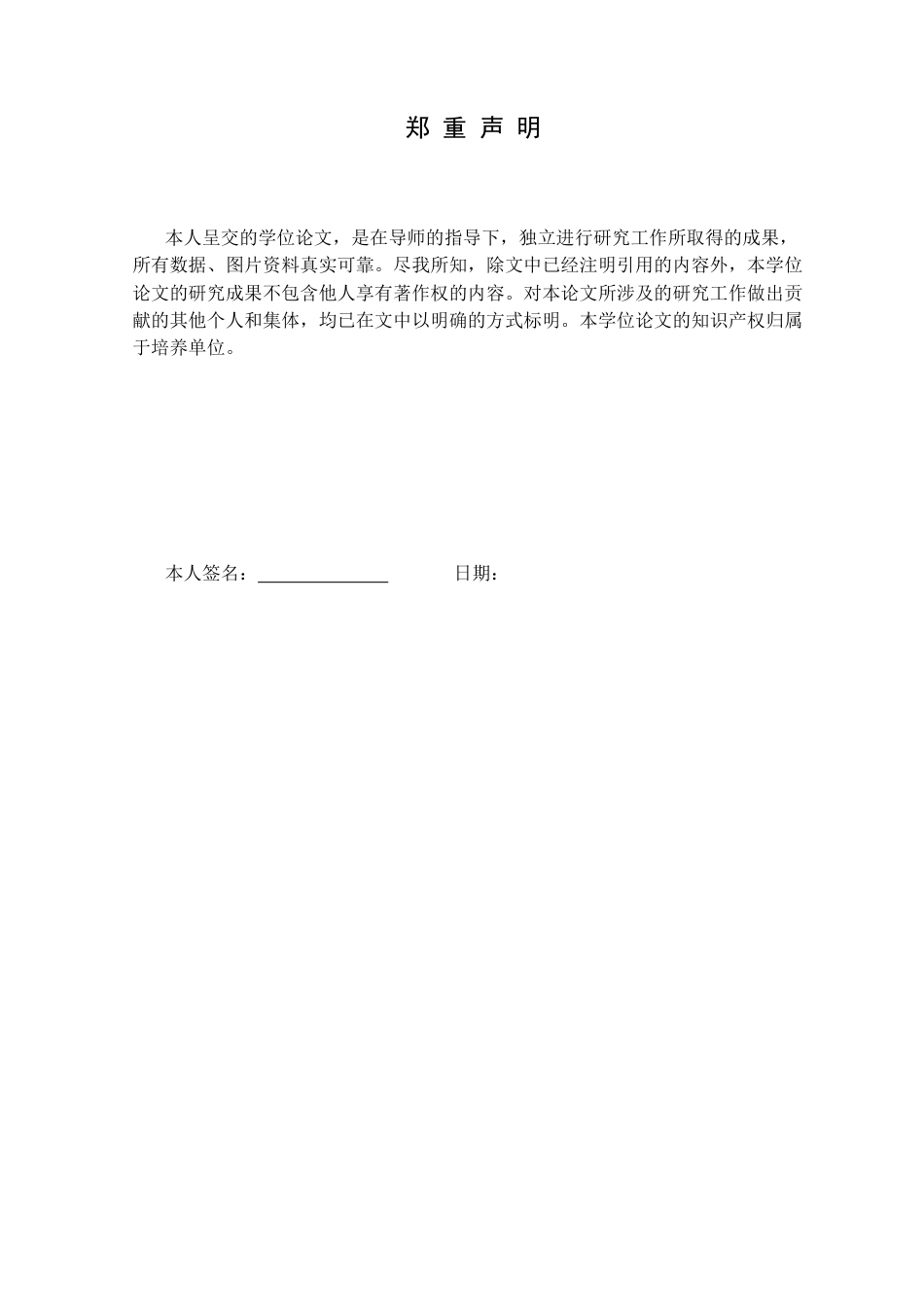 25年CH汉语言文学 南昌万寿宫历史街区语言景观研究定稿-约17308字符.docx_第1页