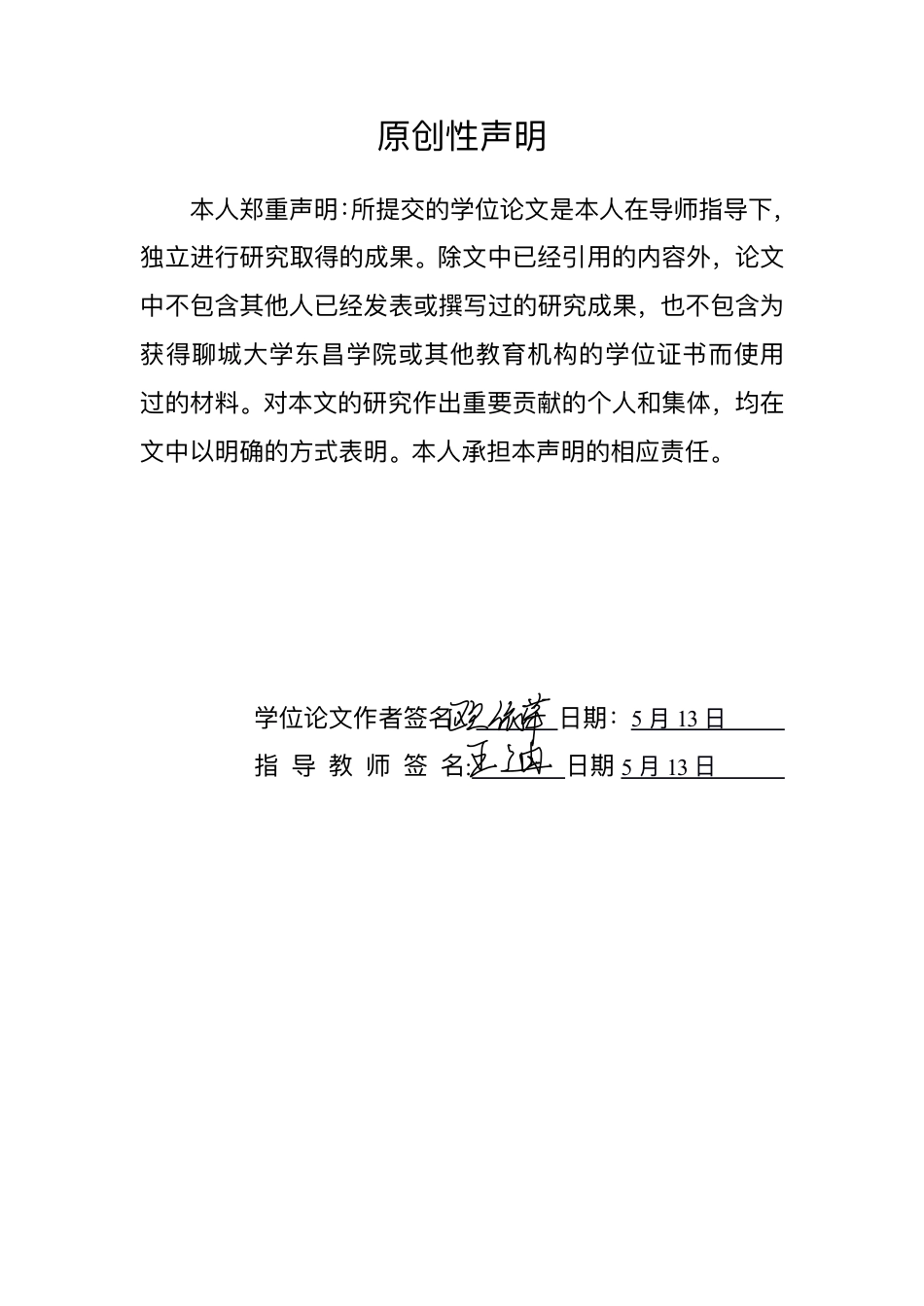 25年CH食品质量与安全 菠萝片微波真空干燥工艺的研究-最终稿本科-约8111字符.pdf_第1页