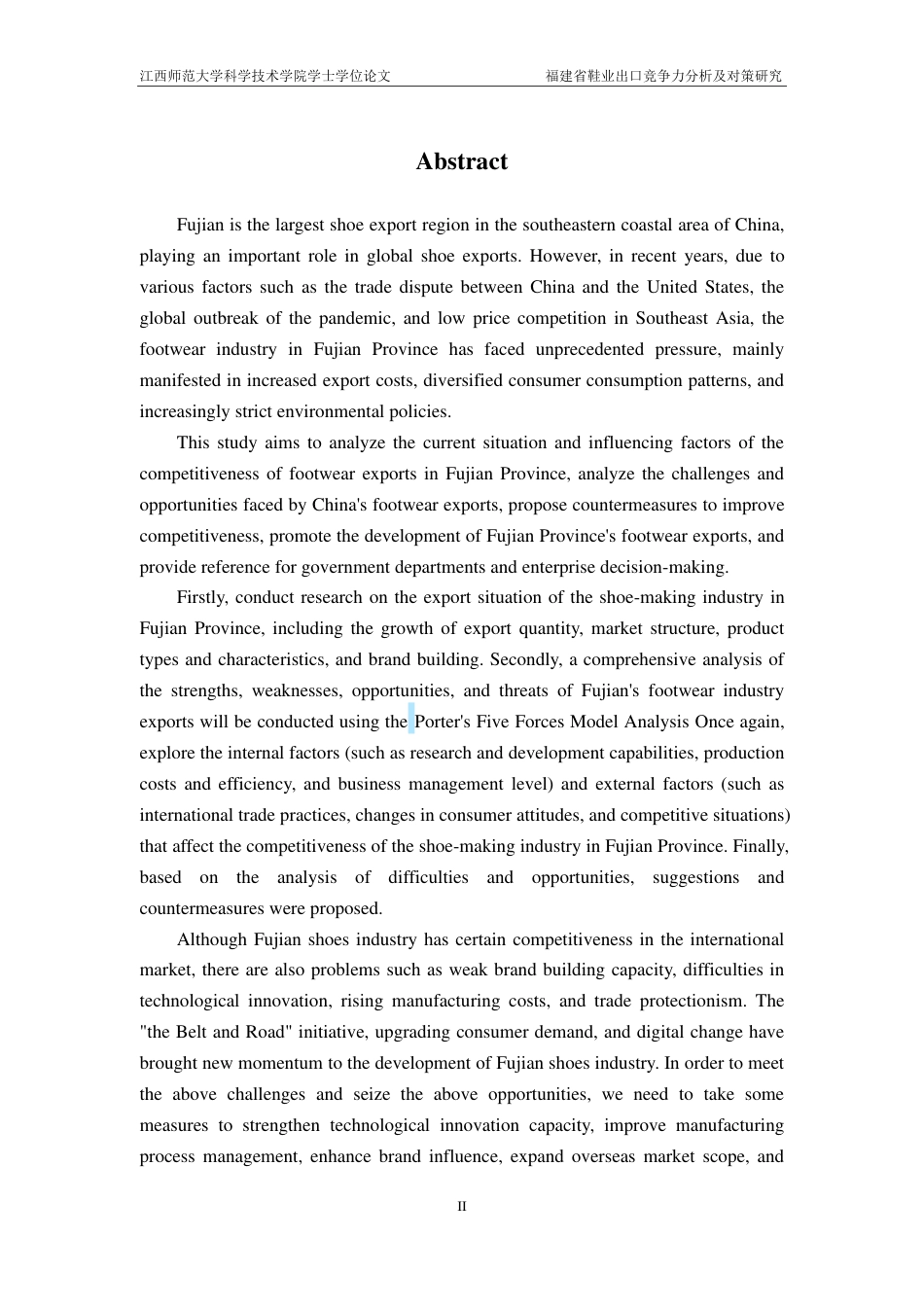 25年CH国际经济与贸易-福建省鞋业出口竞争力分析及对策研究-约20958字符.pdf_第2页