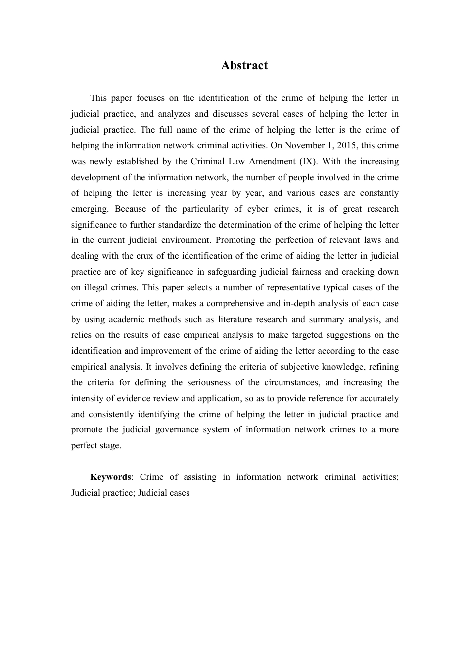25年CH法学 浅析司法实践中帮信罪的认定-多案例实证解析-约17912字符.pdf_第1页