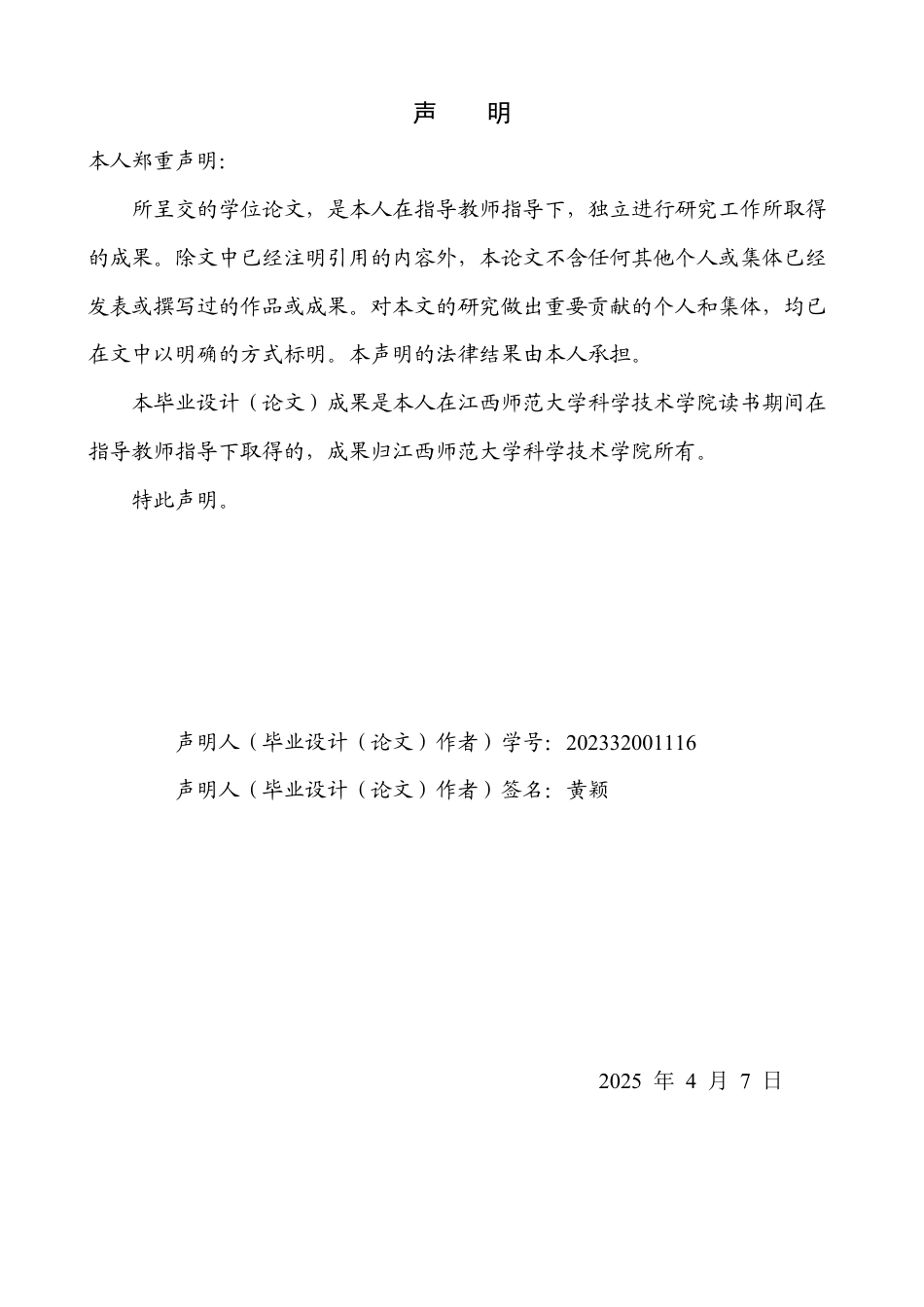 25年CH汉语言文学 论《-句顶-万句》中底层人的孤独困境-约15817字符.pdf_第1页