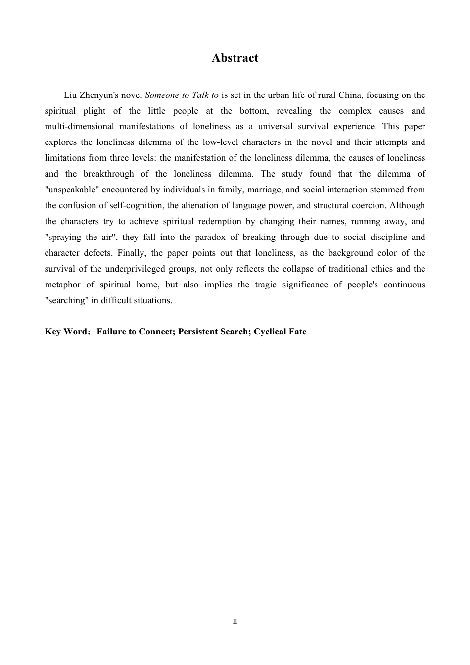 25年CH汉语言文学 论《-句顶-万句》中底层人的孤独困境-约15817字符.pdf_第4页