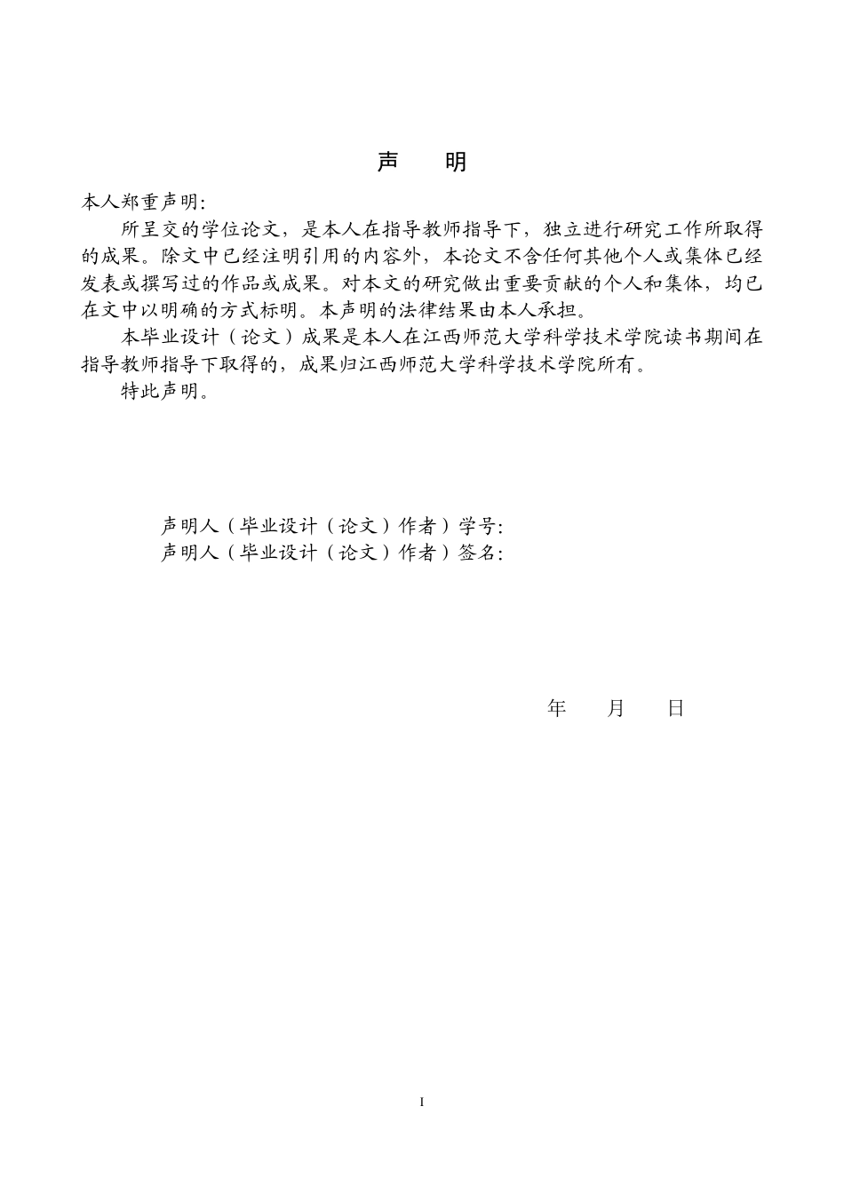 25年CH汉语言文学  高中语文教材中女性形象的专题教学研究-约17121字符.pdf_第1页