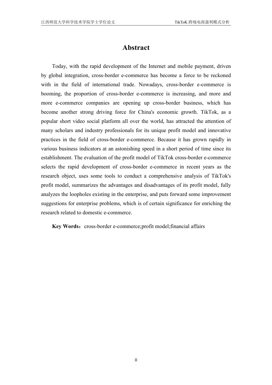 25年CH电子商务-TikToK跨境电商盈利模式分析-约15300字符.pdf_第2页