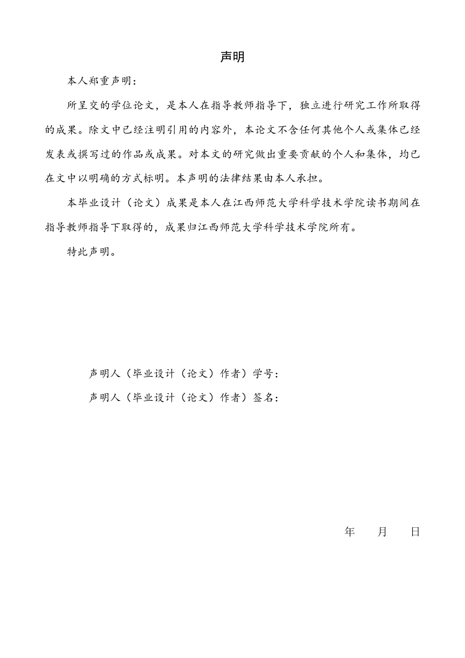 25年CH法学 公安机关适用指定居所监视居住中的问题和对策-约11291字符.pdf_第1页