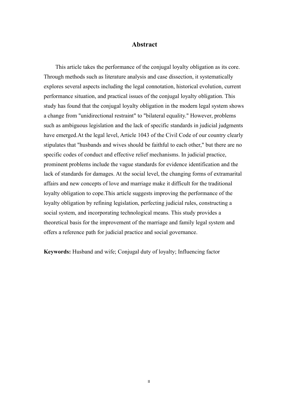 25年CH法学 简析夫妻忠诚义务的履行-约11438字符.pdf_第2页