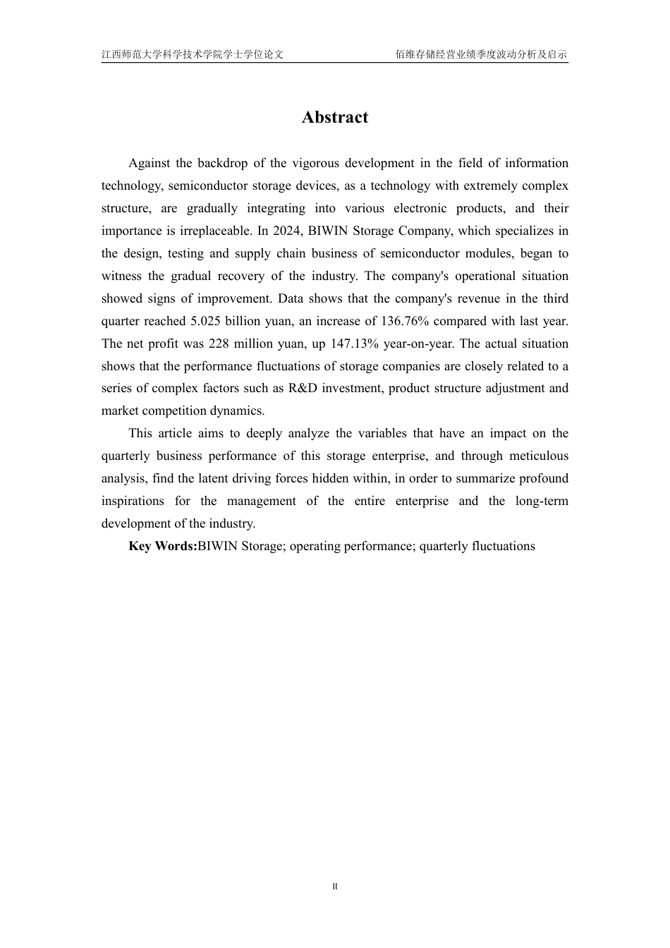 25年CH会计学-佰维存储经营业绩季度波动分析及启示-约17434字符.pdf_第2页