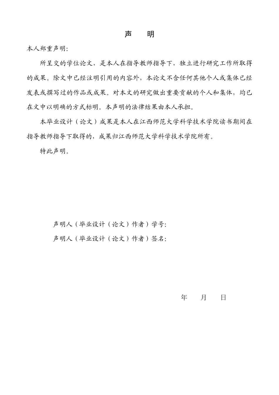 25年CH体育教育 -甘肃省文县老年人气排球开展现状doc-约14113字符.pdf_第1页