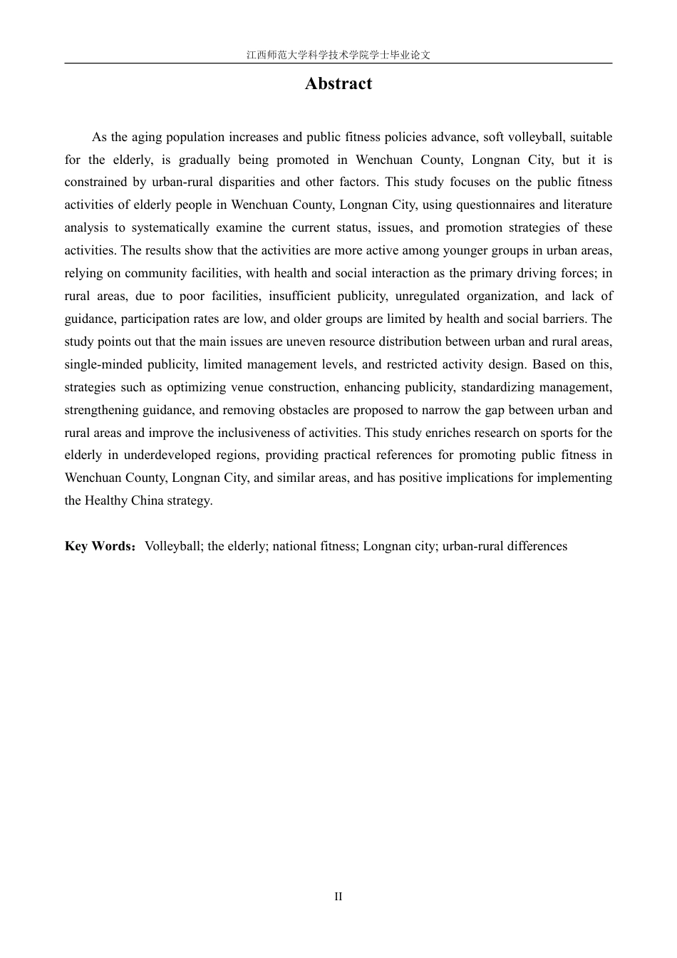 25年CH体育教育 -甘肃省文县老年人气排球开展现状doc-约14113字符.pdf_第4页