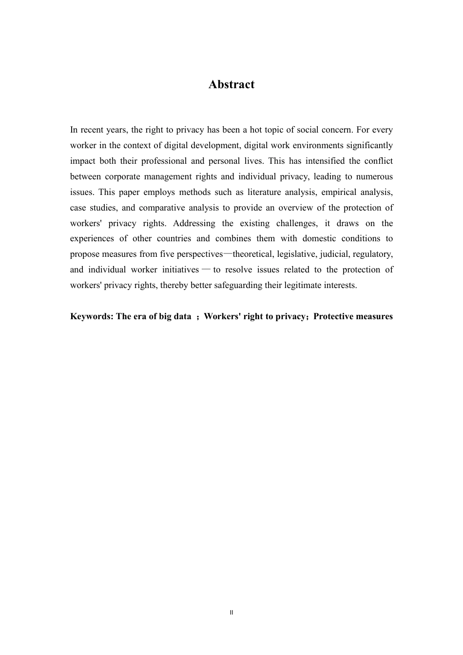 25年CH法学 -大数据时代劳动者隐私权保护的困境与对策-约12673字符.pdf_第2页