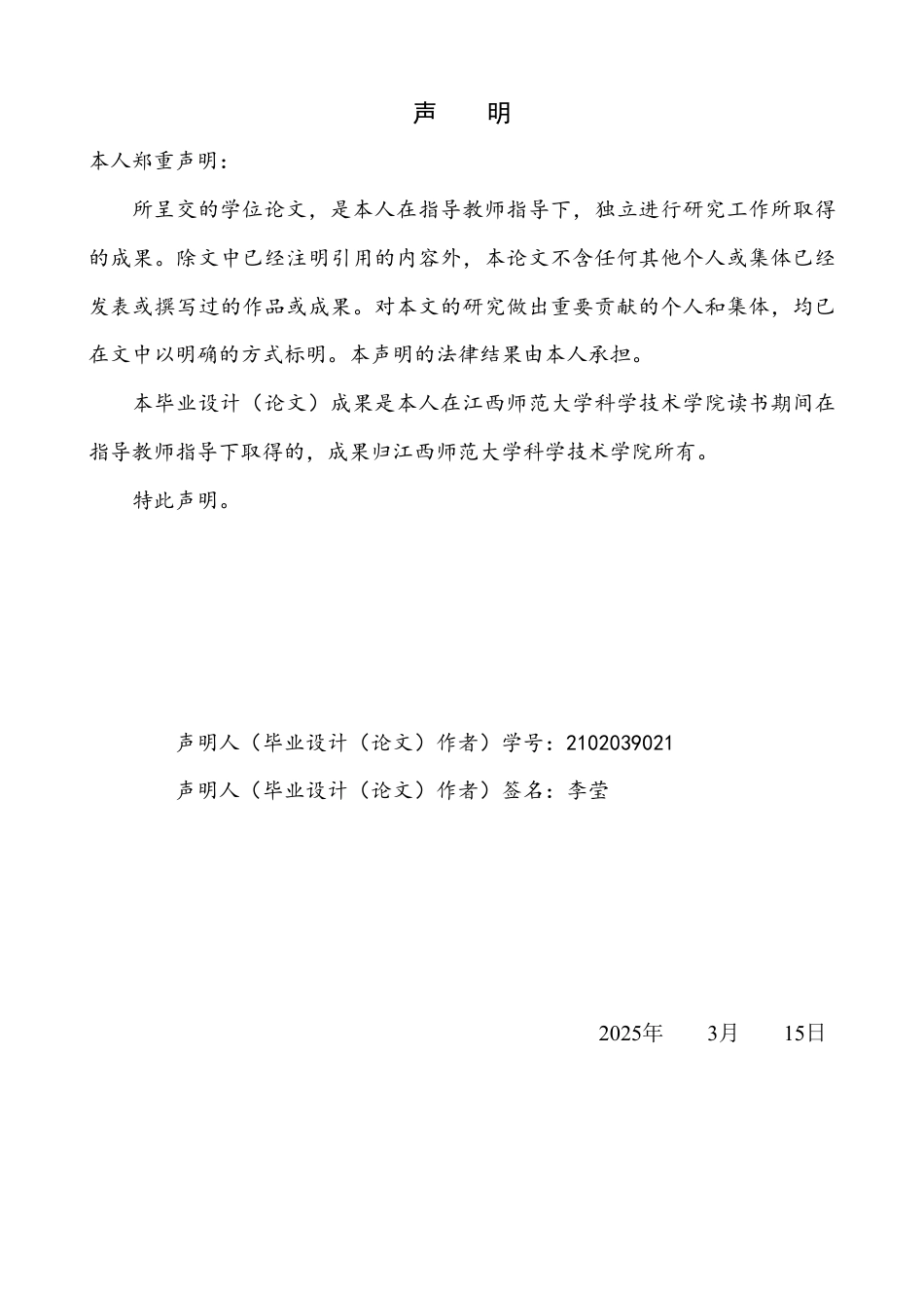 25年CH社会体育指导 年杭州第19届亚运会三人篮球中国女篮进攻技战术特征分析-约14662字符.pdf_第1页